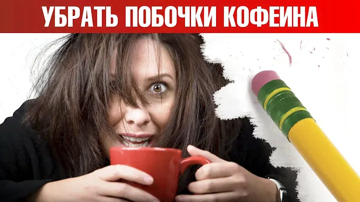Как пить кофе без вреда для здоровья?🤷‍♀️