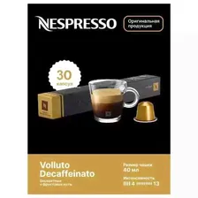 Капсулы для кофемашин Nespresso Original "Nespresso VOLLUTO DECAFFEINATO" (10 капсул), 3 упаковки