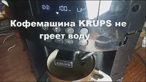 Кофемашина KRUPS не греет воду меняю датчик температуры.