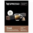 Капсулы для кофемашин Nespresso Original "Nespresso COSI" (10 капсул), 3 упаквоки
