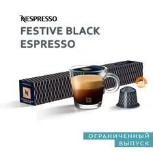 Кофе Nespresso FESTIVE BLACK ESPRESSO в капсулах, 10 шт. (Limited Edition)