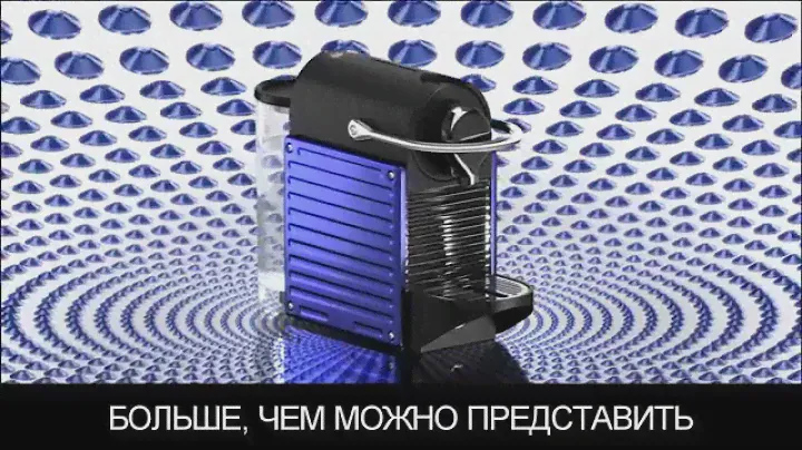 Капсульная кофеварка Неспрессо Пикси (Nespresso Pixie), промо, RUS