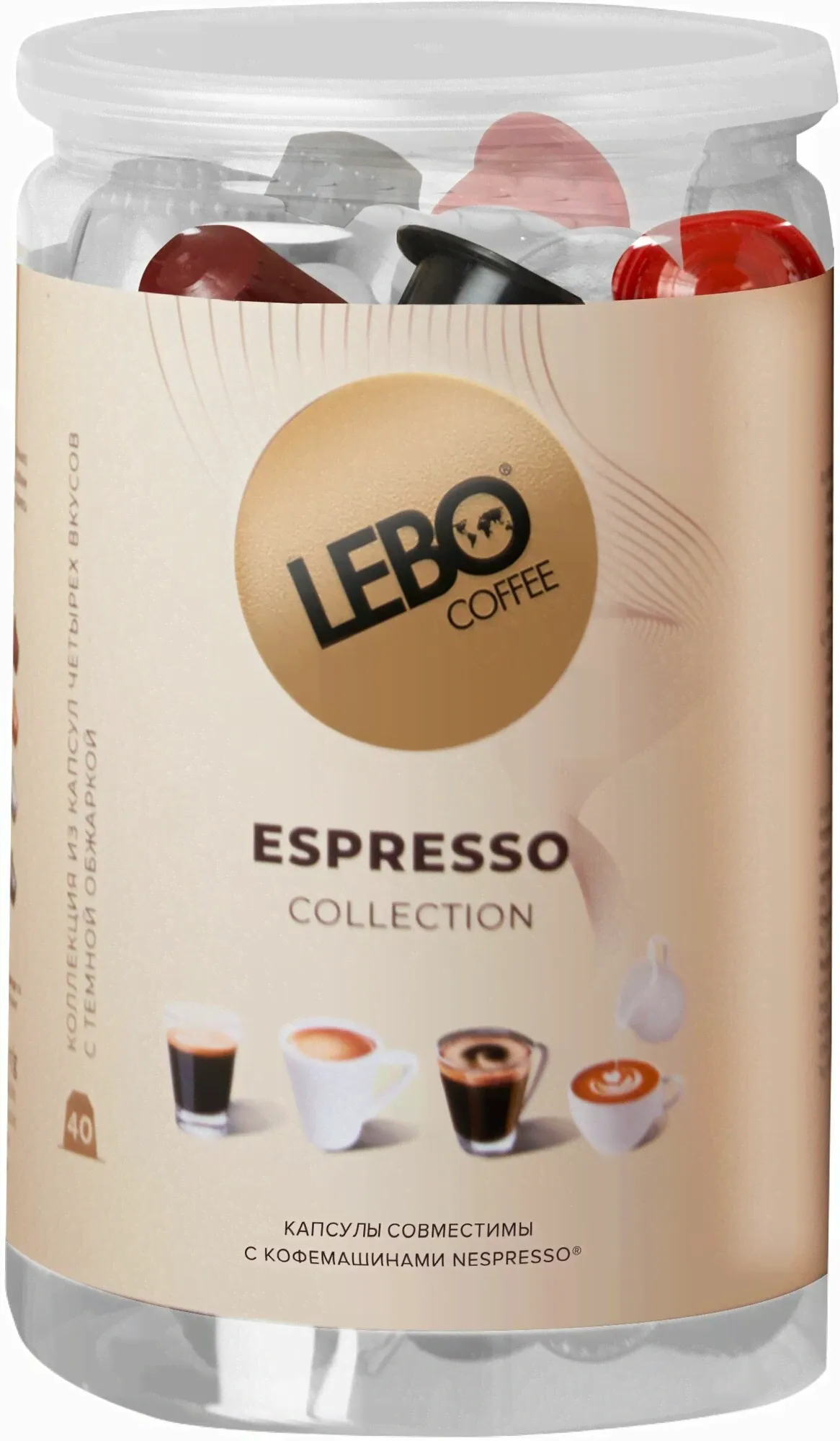 Кофе в капсулах LEBO ESPRESSO Nespresso COLLECTION банка 40 шт (220 г)-0