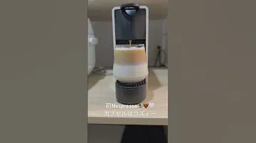初Nespresso☕️🤎🤍　#nespresso #essenza #エッセンサミニ　#ネスプレッソ #così