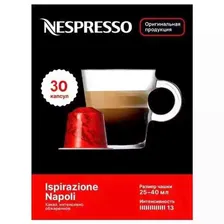 Капсулы для кофемашин Nespresso Original "Nespresso ISPIRAZIONE NAPOLI" (10 капсул), 3 упаковки