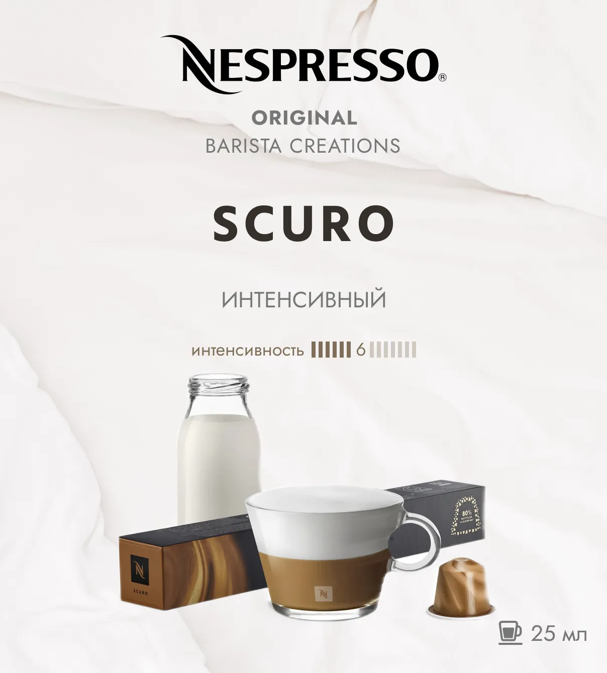 Кофе в капсулах Nespresso Barista Scuro 10 капсул-0