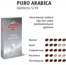 Кофе в капсулах Nespresso – Decaffeinato 10 шт.