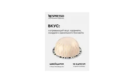 Кофе в капсулах "Nespresso Vertuo Frosted Caramel Nuts" - 10 штук в упаковке