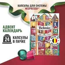 Кофе в капсулах Belmio Advent Calendar (24 капсулы для Nespresso)