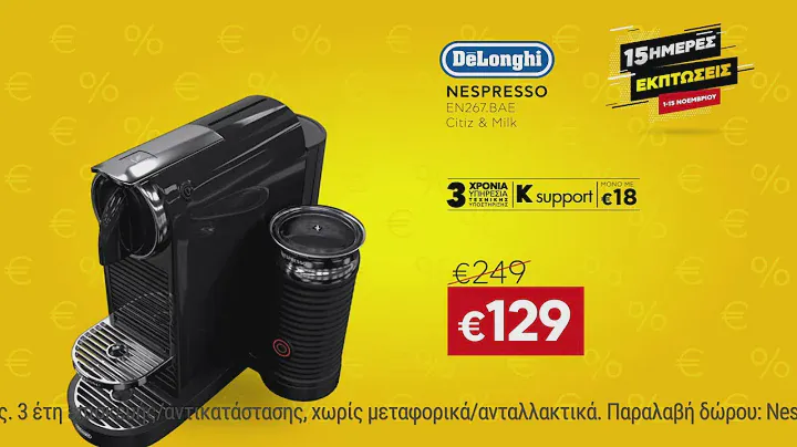 Κωτσόβολος = Καφετιέρα Nespresso Delonghi EN267.BAE Citiz & Milk