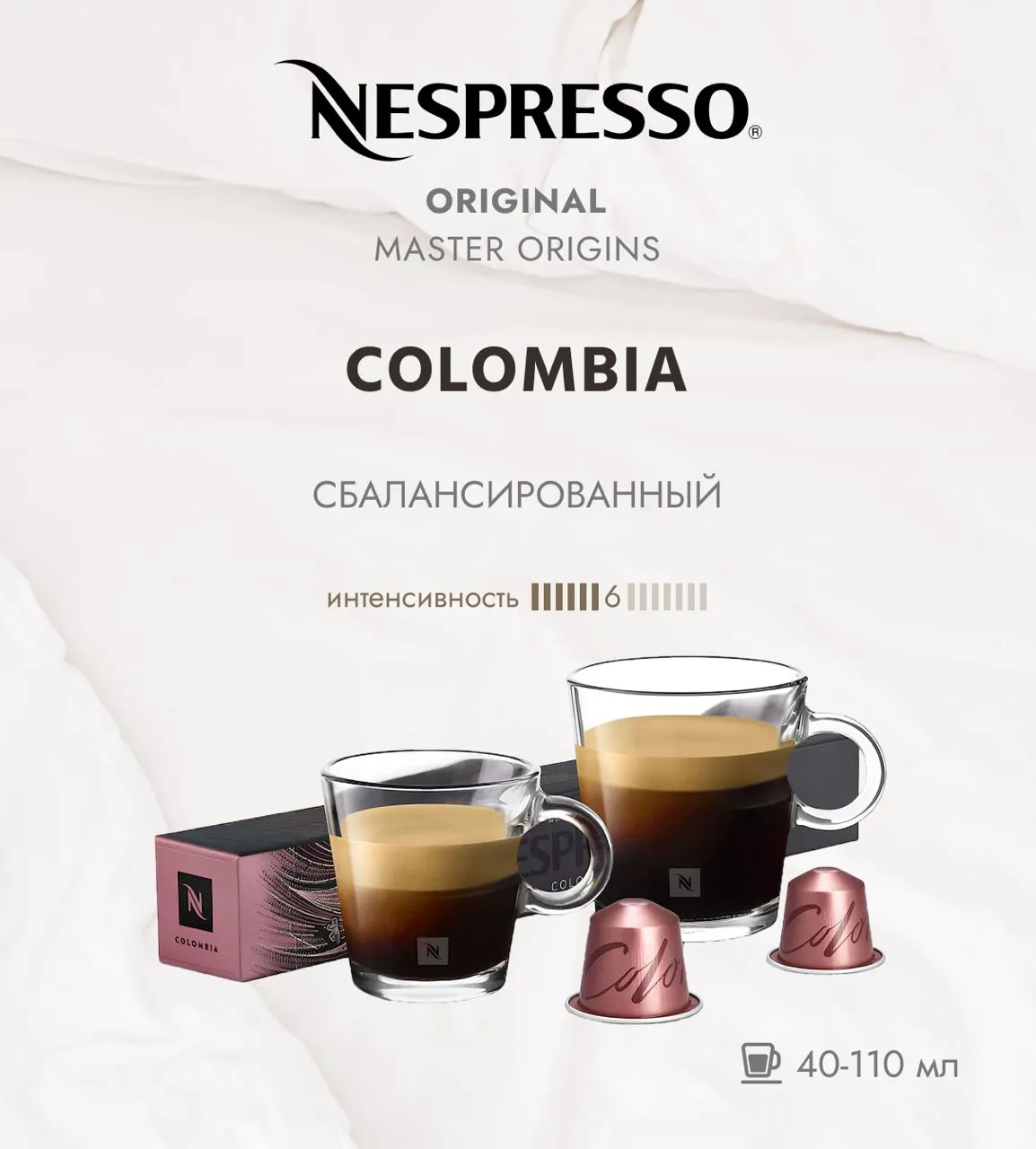 Кофе в капсулах Nespresso Colombia 10 капсул