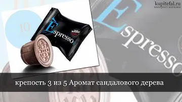 Кофе в капсулах для Nespresso от Vergnano Италия Kupitefal.ru