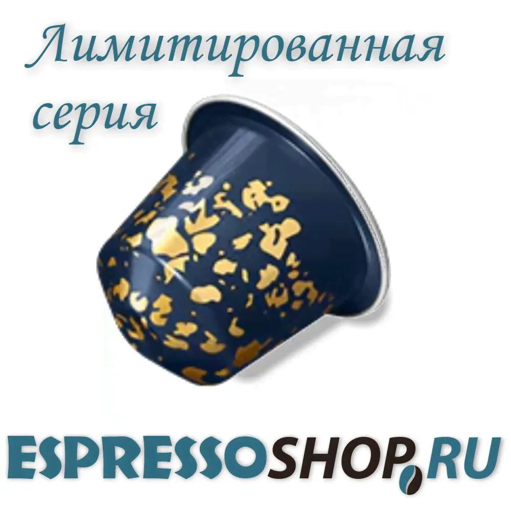 Капсулы Nespresso Nespresso Infiniment Espresso