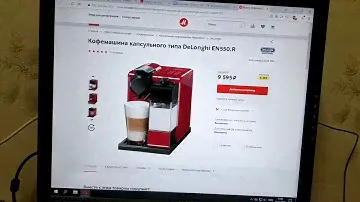 Не работает капучинатор, не подается молоко delonghi