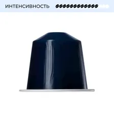 Кофе капсулы Nespresso Ispirazione Palermo Kazaar