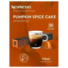 Капсулы для кофемашин Nespresso Original "Nespresso PUMPKIN SPICE CAKE" (10 капсул), 3 упаковки