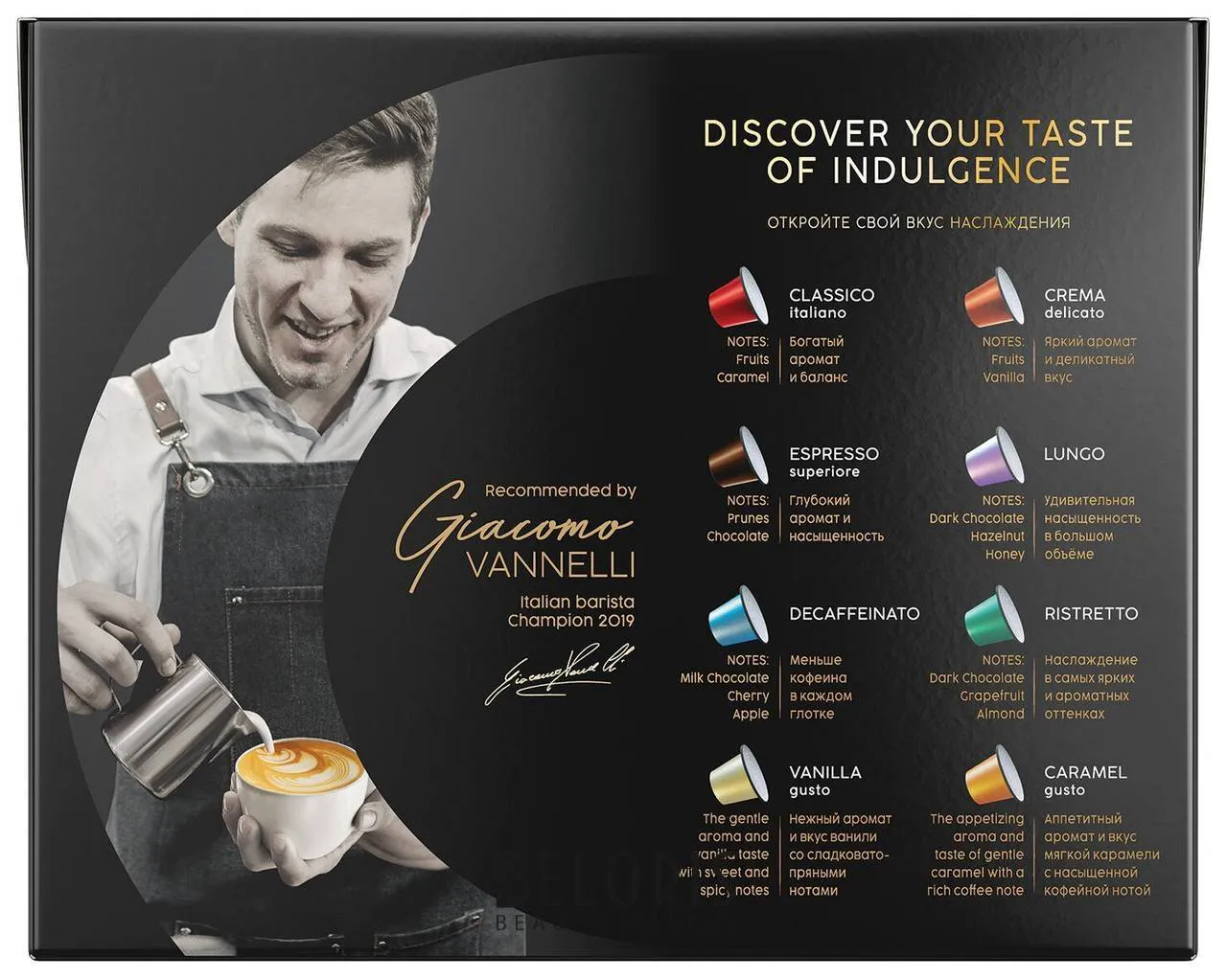 Coffesso Кофе в капсулах 80 порций 8 вкусов для nespresso, Coffesso 100% арабика, 101741-3